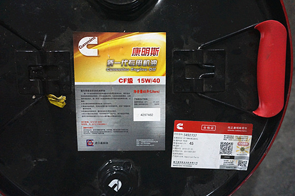 Cummins engine oil