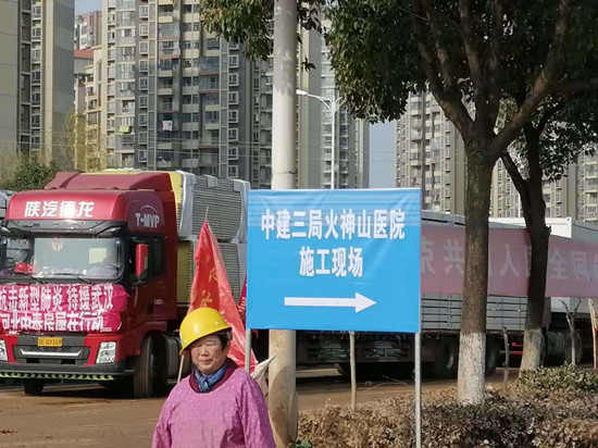 Construction Site of Wuhan Huo Shen Shan Hospital